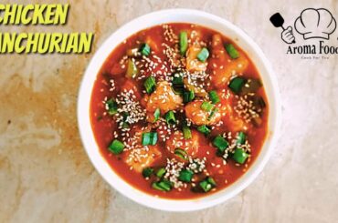 Chicken Manchurian Recipe - By Aroma Foods - Restaurant Style Recipe
