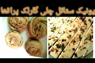 How to make Chili Garlic Pratha|Multilayered Pratha Recipe ||Cook With Rama||