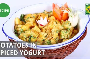 Potatoes in Spiced Yogurt Recipe | Masala Mornings | Shireen Anwar | Appetizer