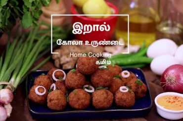 இறால் கோலா உருண்டை | Crispy Prawn Balls Recipe in Tamil|Cook Food