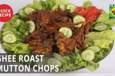Ghee Roast Mutton Chops | Quick Recipe | Masala TV