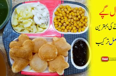 Homemade Gol Gappa Recipe | Pani Puri Recipe | How To Make Pani Puri | Mudassar Saddique
