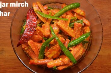 Instant Carrot Green Chili Pickle | Gajar-mirch ka achar लम्बे समय चलनेवाला गाजर मिर्च का अचार