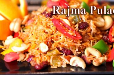 Rajma Pulao Recipe | Kidney Beans Recipe | Rajma Biryani | Taste of Kitchen
