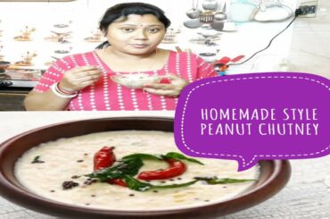HOMEMADE BADAMER CHUTNEY SPECIAL RECIPE