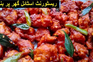 Restaurant Style Chicken 65 | How to Make Chicken 65 | Chicken 65 Recipe - Tehmish