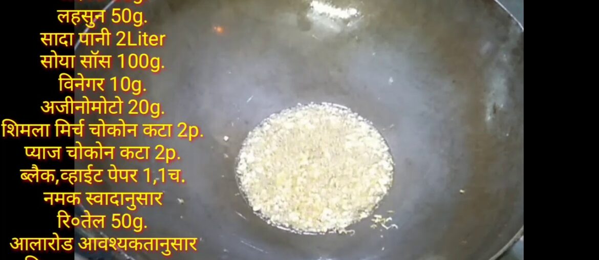 How to make chicken chili recipe..घर पर चिकन चील्ली केसै बनाएं।।।