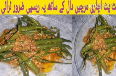 Jhat pat Achari mirchain/ green chili fry