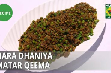 Hara Dhaniya Matar Qeema Recipe | Mehboob's Kitchen | Mehboob Khan |Desi food