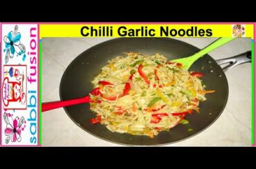 Chili Garlic Noodles | Hakka Noodles Recipe | How to make Chili Garlic Hakka Noodles | Sabbi Fusion