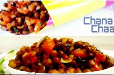CHANA CHAAT RECIPE/मुंबई चौपाटी की चटपटी चना चाट/HEALTHY EASY CHANA CHAT RECIPE/Momsiee kitchen