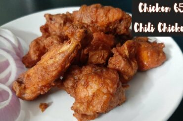 Chicken chili | chicken 65 | Best chicken recipes | The spices Inside