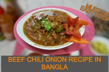 BEEF CHILI ONION | CHINESE STYLE | EASY RECIPE | BANGLA
