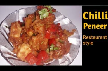 Chili Paneer || Restaurant Style Chili Paneer || Chili Paneer in 5 minutes.