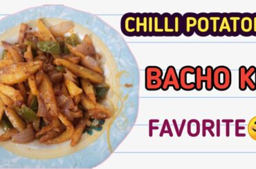 How to make chili potatoes | red chilli potato| bucho ki favorite recipe