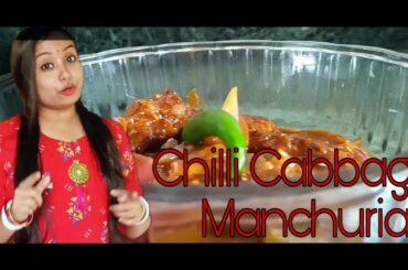 ||  CHILI CABBAGE  MANCHURIAN  || CUTE MISTI