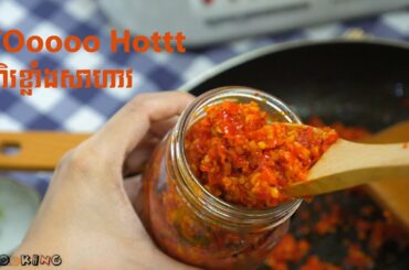 របៀបធ្វើម្ទេសឆាពិសេស - How to make spicy chili pepper paste [Khooking]