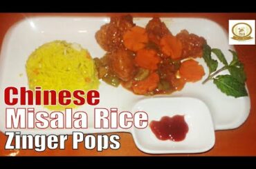 Chinese Egg Fried Rice | Zinger Pops with Chinese chili  sauce | Recipe