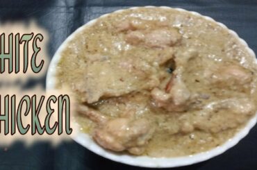 Lockdown Special | व्हाइट चिकन|White Chicken| Chicken Creamy | How To Make White Chicken