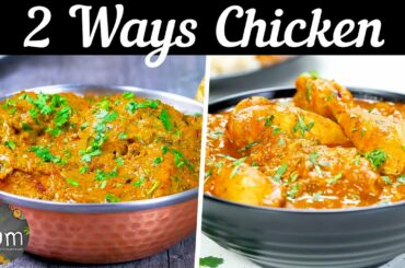 Try these delicious chicken recipes for a perfect dinner.🍗😋