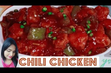 Chili chicken recipe | kolkata restaurant style chili chicken | indo Chinese chili chicken recipe