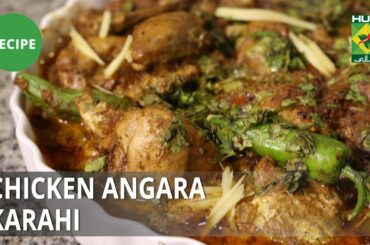 Chicken Angara Karahi Recipe | Lively Weekends | Desi Food