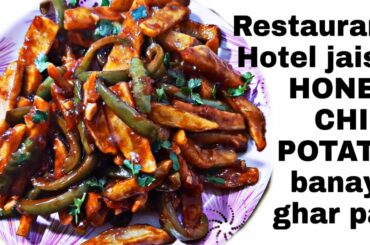 Honey Chili Potato | Restaurant jaisa honey chili potato ghar pr | Snacks Recipe | Foodies Hub CBR