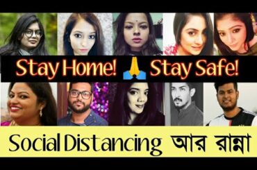 Home Short Film | Social Distancing | Friends Cooking From Bangalore And Kolkata | Chili Chicken |
