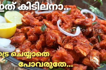 ചക്ക ചില്ലി  ഉണ്ടാക്കിയോ.. അപാര ടേസ്റ്റാ.... വേഗം നോക്കിക്കോ..|chakka chilly malayalam ...