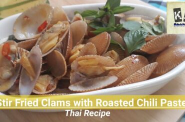 Stir Fried Clams with Roasted Chili Paste/Thai Dish/Kakai'sKitchen