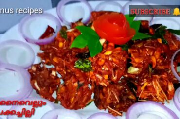 💯chakka chilli recipe#chakka chili recipe malayalam||ചക്കചില്ലി ചിക്കനെവെല്ലും രുചി😋👍