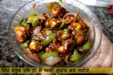 YUMMY CHEESE CHILI I RED FRAME TV I RED FRAME FILMS I