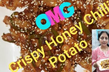 Honey Chilli Potato, Crispy Honey Chili Potato Restaurant Style Banane ki Recipe. Chilli Potato