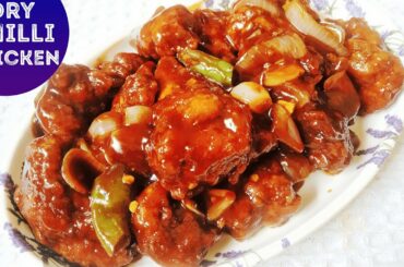 Dry Chili Chicken Recipes | Sweet Chilli Chicken Recipes | चिली चिकन बनाने का तरीका