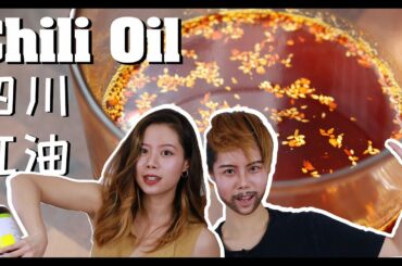 This is a chili oil story | 一个四川红油的故事 中英字幕