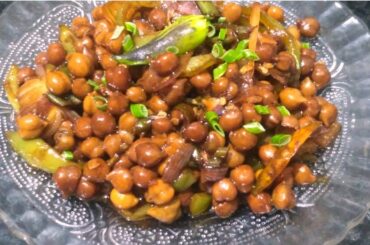 बनाइये एक न्यू रेसिपी चिली चना। chili chana recipe। chana chili recipe।