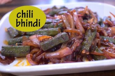 chili bhindi recipe, spicy and tasty chili bhindi,ladies finge recipe,how to make spicy bhindi.