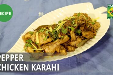Pepper Chicken Karahi Recipe | Food Diaries |  Zarnak Sidhwa | Desi Food