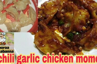 Chili Garlic Chicken Momo|| Tasty Easy Recipe|| Chicken Momo|| #Ghoroarannabanna #bengalirecipe