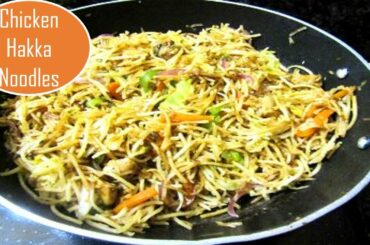 Chili Garlic Noodles | Restaurant Style Chicken Hakka Noodles | Hakka Noodles Recipe | YUMMY CUISINE