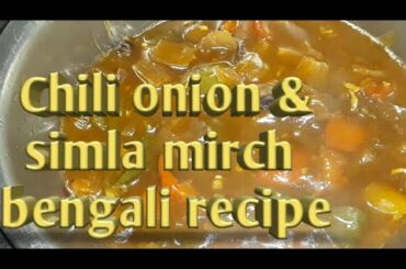 Chili onion & simla mirch।। Bengali recipe।। By Aahare bahare