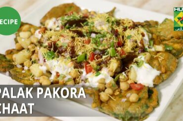 Palak Pakora Chaat Recipe | Lazzat | Samina Jalil | Desi Food