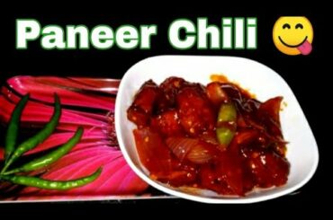 Paneer Chili Recipe 😋 | Lockdown special🔒| Video - 151