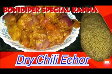 Lock down a barite thaka upokoron diye baniye nin Dry Chili Echor