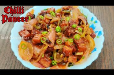 Chilli Paneer Recipe| Restaurant Style| How to Make Chilli Paneer