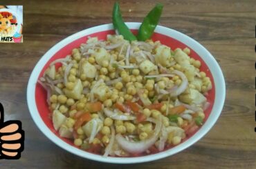 Special For Iftar Aloo imli Chana Chaat With Green Chili's Recipe | Aloo imli Cholay | Food Hut |