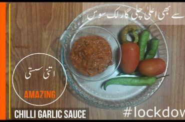 Homemade Chili Garlic Sauce Recipe | Lock down Recipes جلی گارلک سوس گھر میں بنائیں