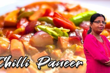 Chili Paneer Recipe ||  চিলি পনির || Benagli Style Paneer Chili..