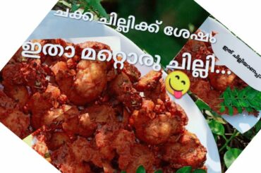 Here's another after the chicken chili // ചിക്കൻ ചില്ലി ക്ക് ശേഷം ഇതാ മറ്റൊരു