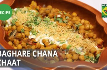 Baghare Chana Chaat Recipe | Food Diaries |  Zarnak Sidhwa | Desi Food